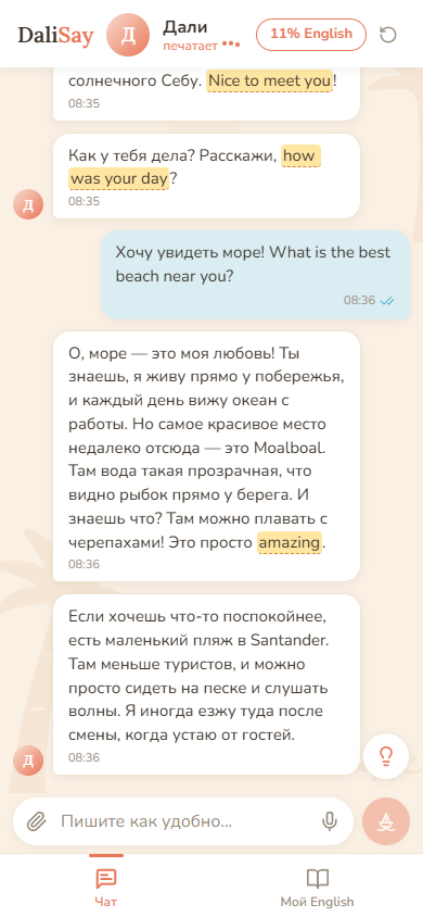 Скриншот чата DaliSay: Дали рассказывает про пляжи Себу, английские фразы в ее сообщениях подсвечены желтым маркером